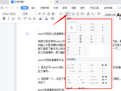 word文档最新版,Word文档最新版，一场自然美景的旅行探索