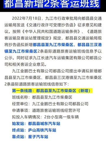 都昌最新招聘信息全面解析与观点论述