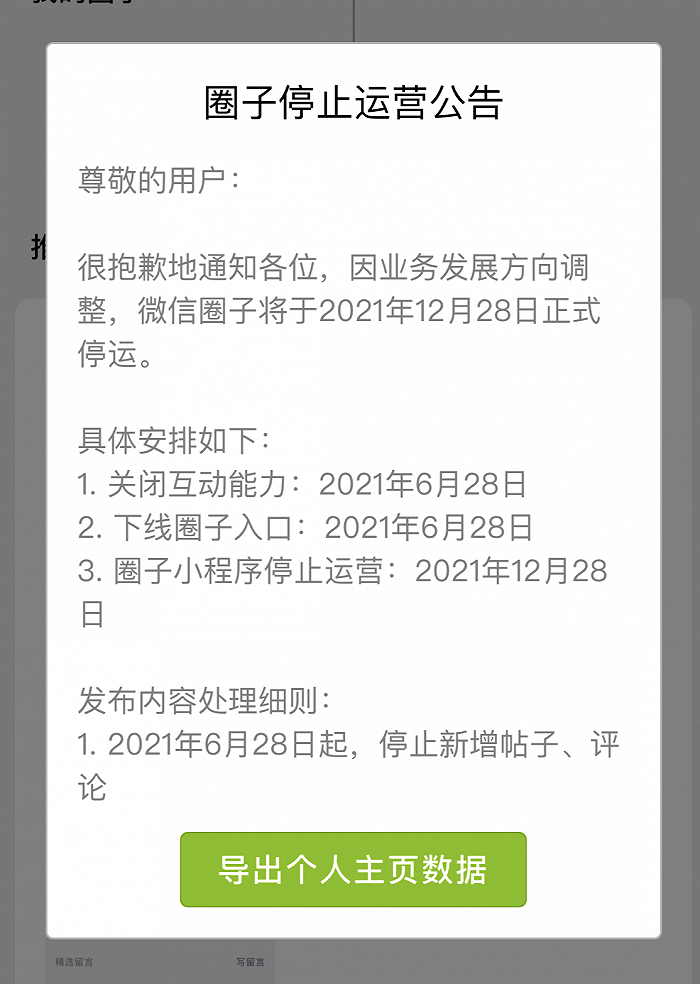 手机微信最新版本下载，功能升级与体验革新，快速下载体验新版微信！