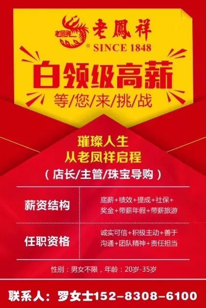 二七区最新招聘信息，梦想启航，欢乐冒险等你来！