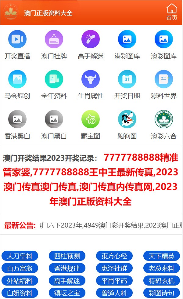 澳门正版内部免费资料,机械工程_GTD34.838文化版