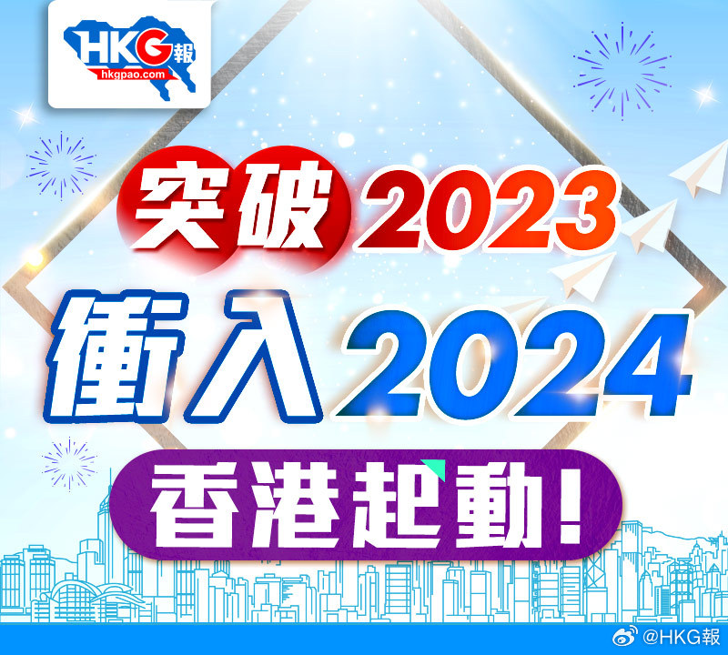 2024香港正版全年免费资料,深入挖掘解释说明_HMR23.726Phablet