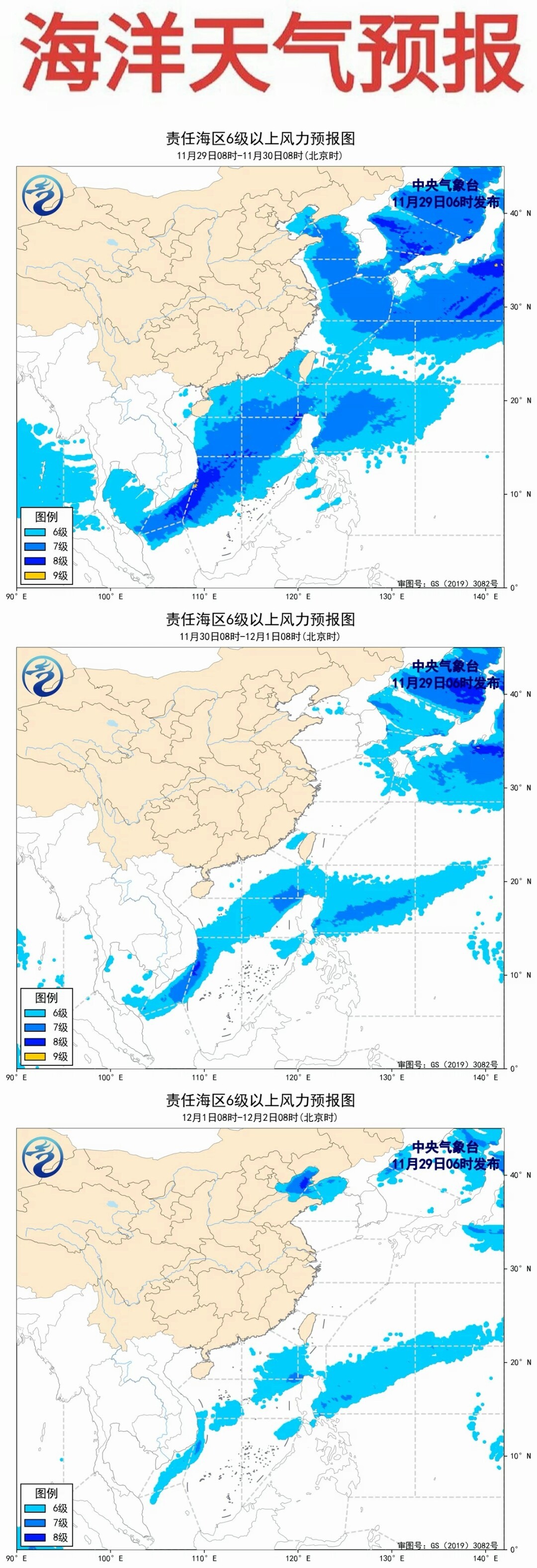 山东海洋天气预报更新通知