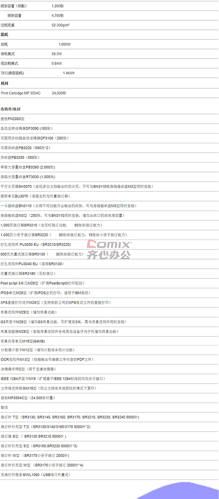 0149004.cσm查询,实地调研解释定义_特别款22.666-3