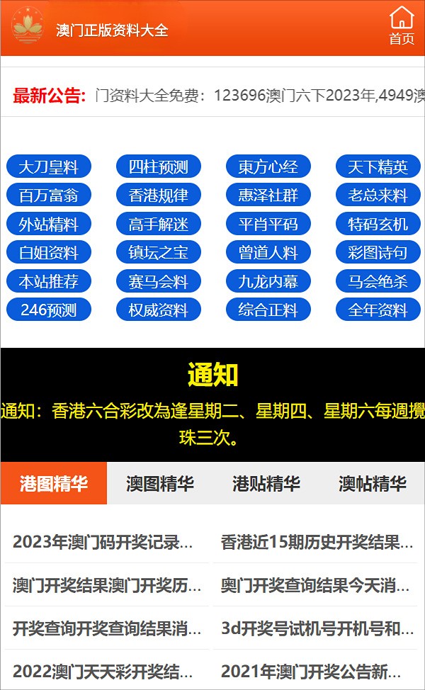 2024年新澳资料大全免费查询,数据支持计划解析_豪华款7.485-7