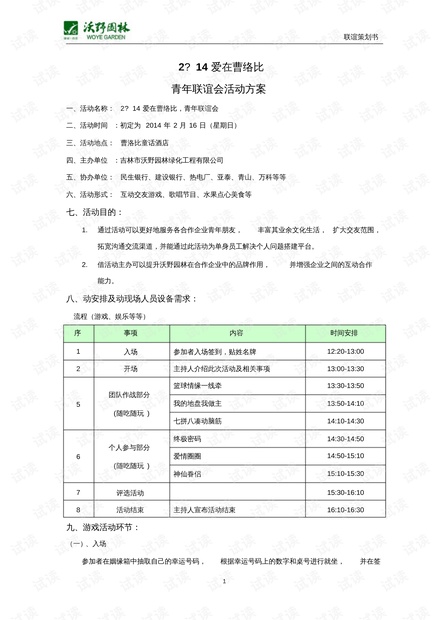 新澳门开奖结果2020+开奖记录_,快速设计响应计划_SHD21.294-9