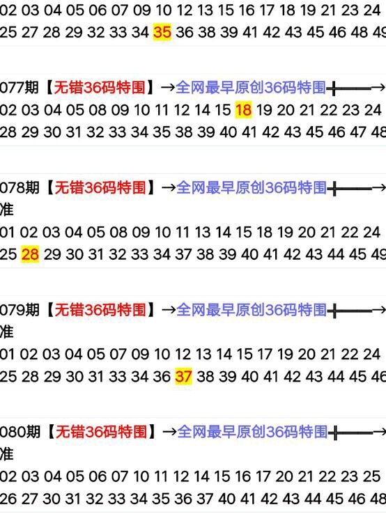 2024年12生肖49码图,实效策略分析_手游版48.381-9