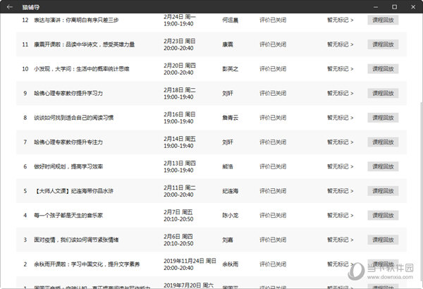 园林绿化工程 第452页