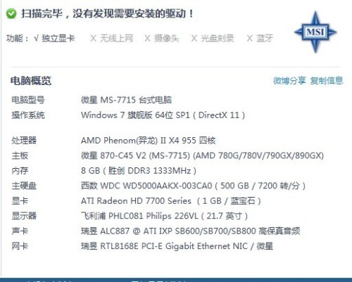 澳门最准确正最精准龙门客栈内容,实地验证策略方案_复古版32.617-4