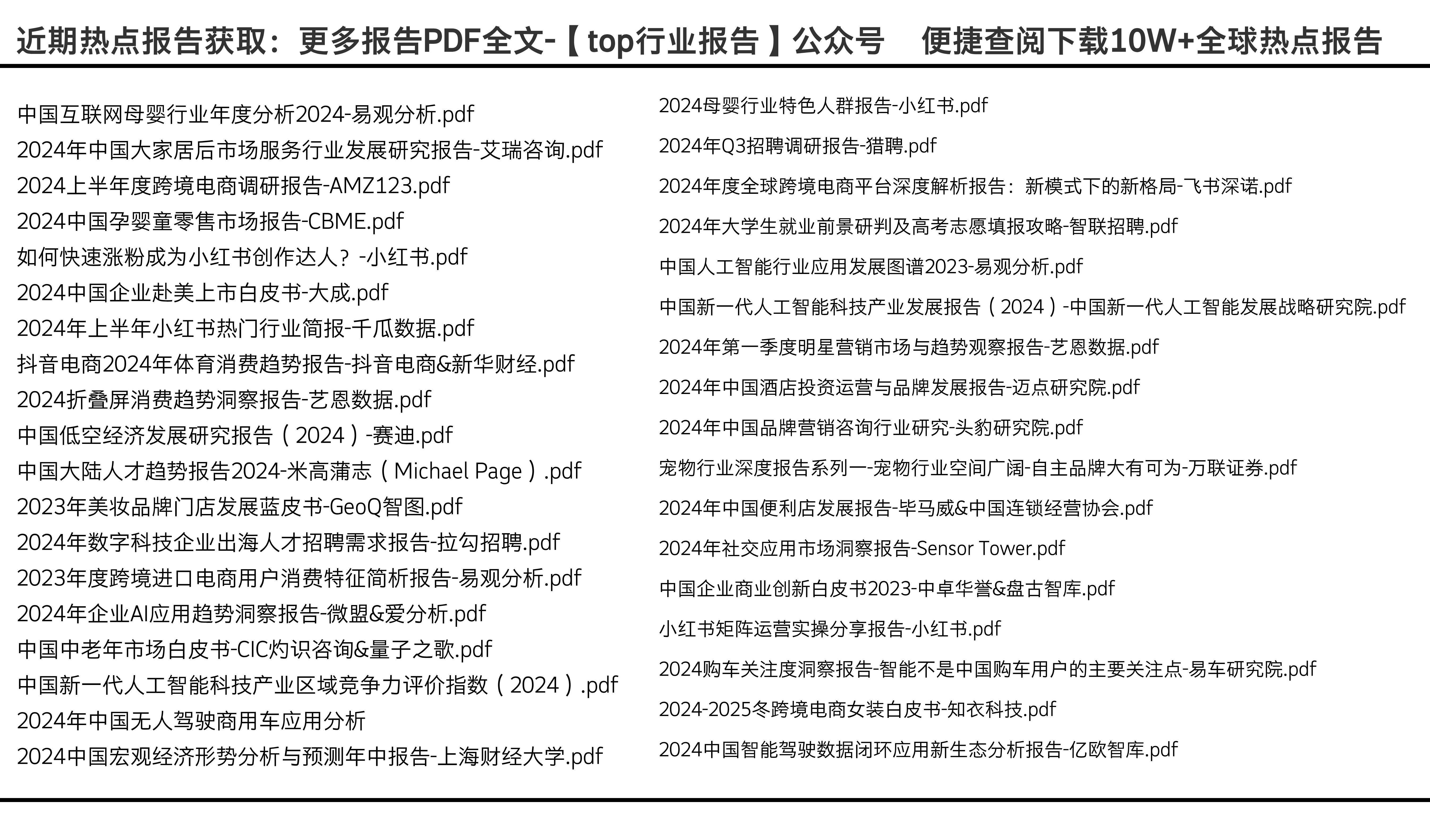 24年正版资料免费大全,数据导向计划解析_潮流版62.243-2