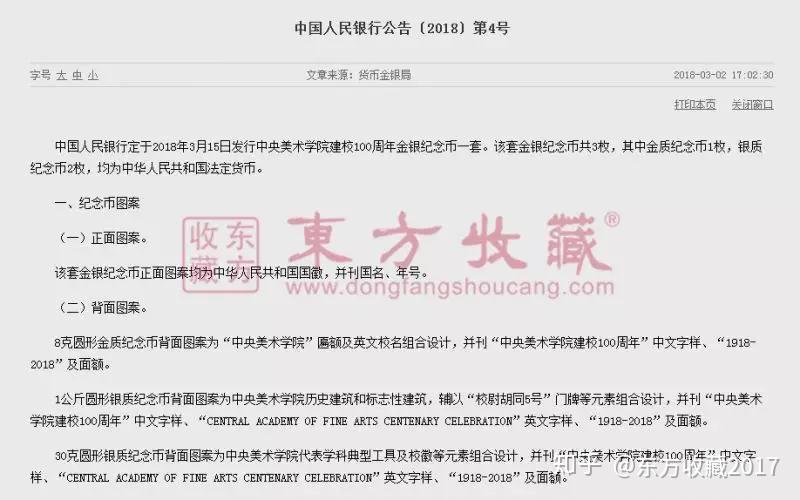 央行最新发行公告揭秘，日常金融生活的温馨细节