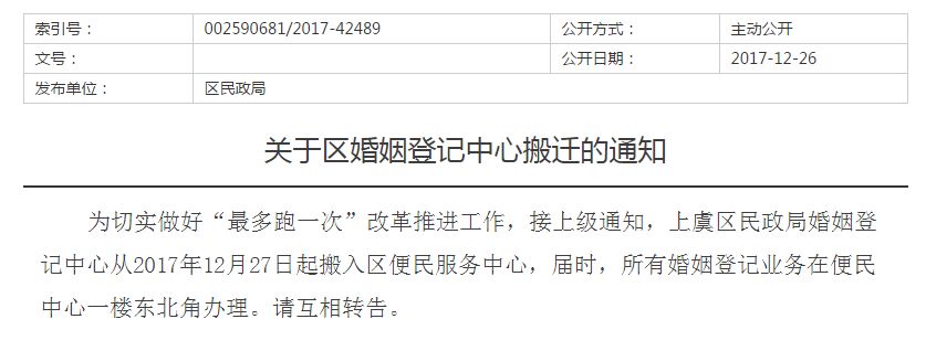 上虞民政局最新地址详解，一站式导航与步骤指南