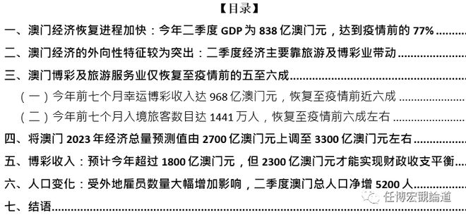 2024年澳门正版免费开奖,测绘_互助版79.920