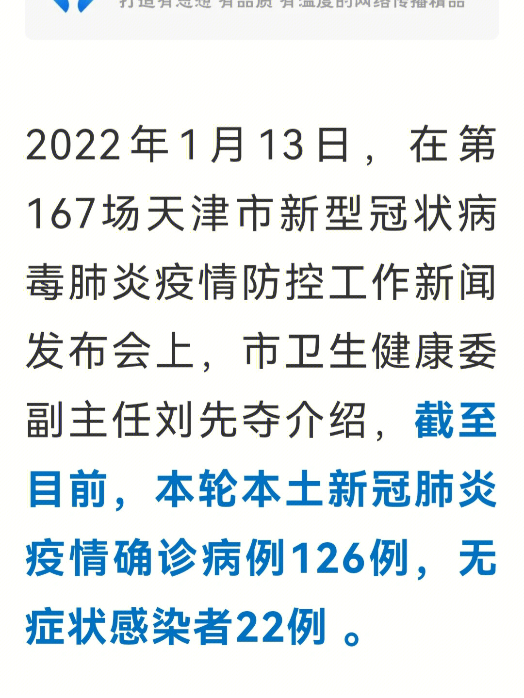 天津疫情最新动态报告📢