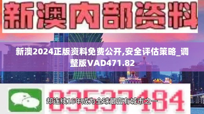 新澳精准资料期期精准,稳固执行战略分析_学习版9.419