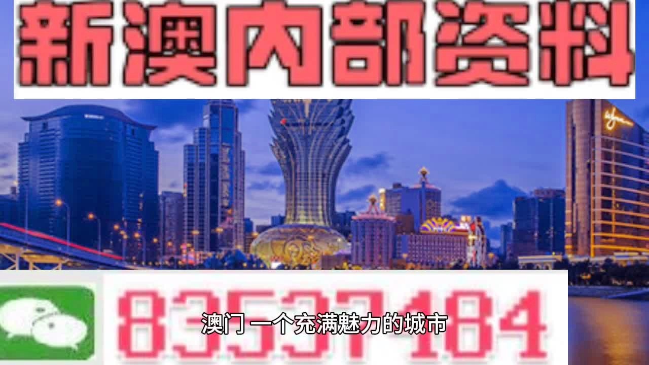 新澳门最精准正最精准,科学分析严谨解释_趣味版9.903