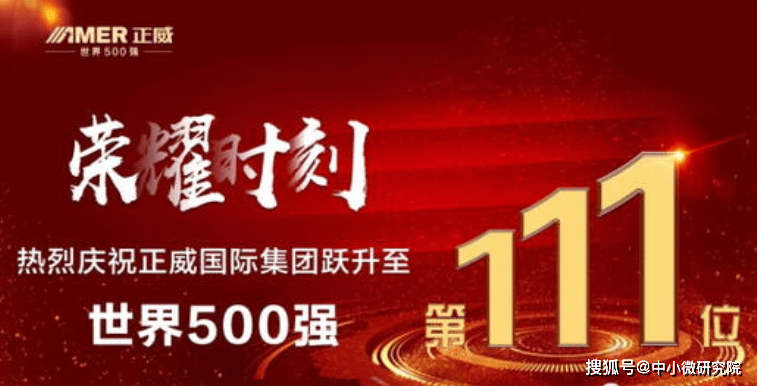 正威国际集团上市了吗,正威国际集团上市了吗？探究其资本市场动态