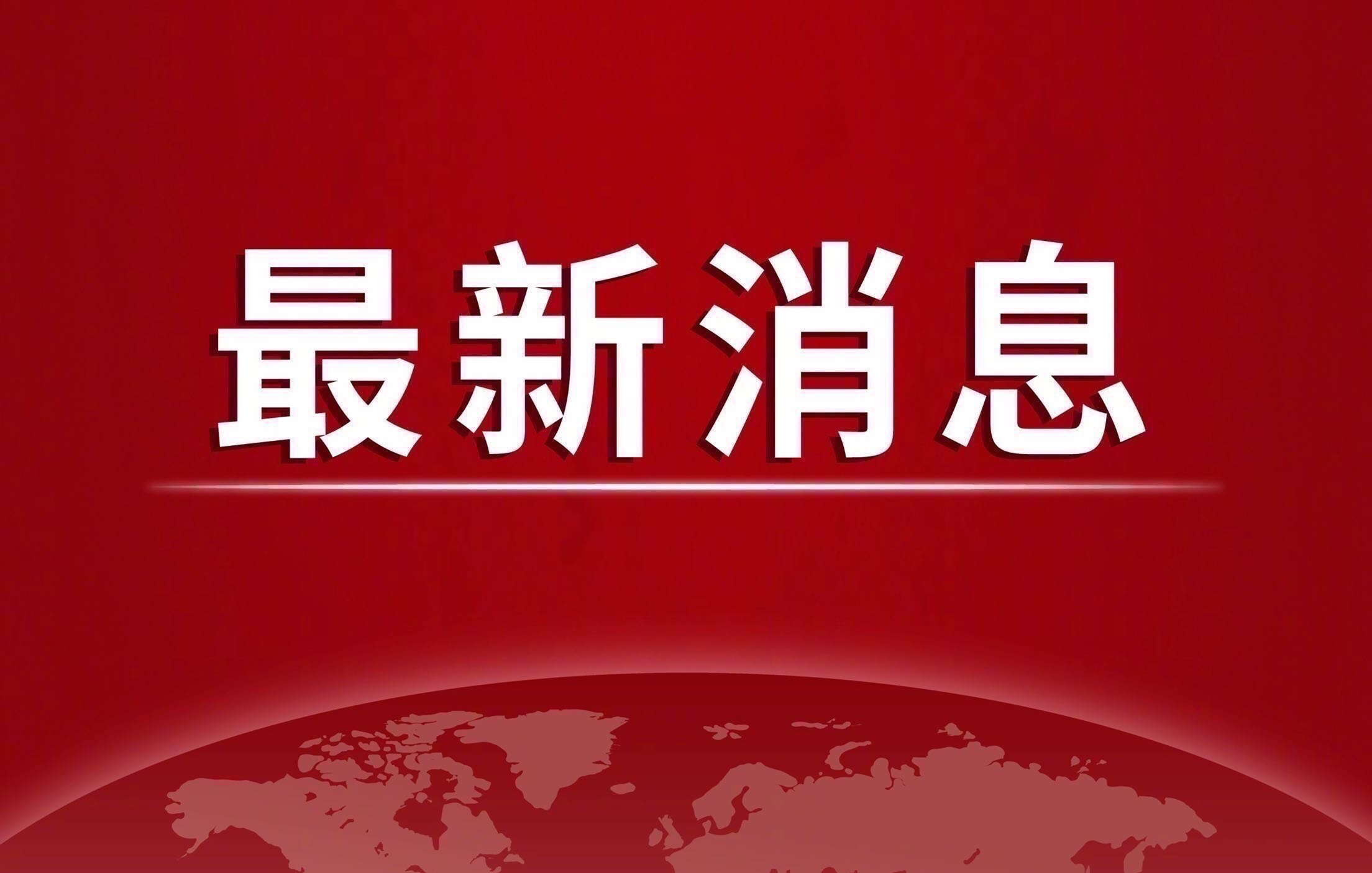 高法最新通知，放下繁忙，共赴大自然美丽之旅的契约约定