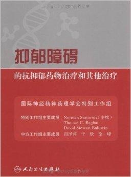 最新抗抑郁药物介绍，自然美景助力治愈之旅