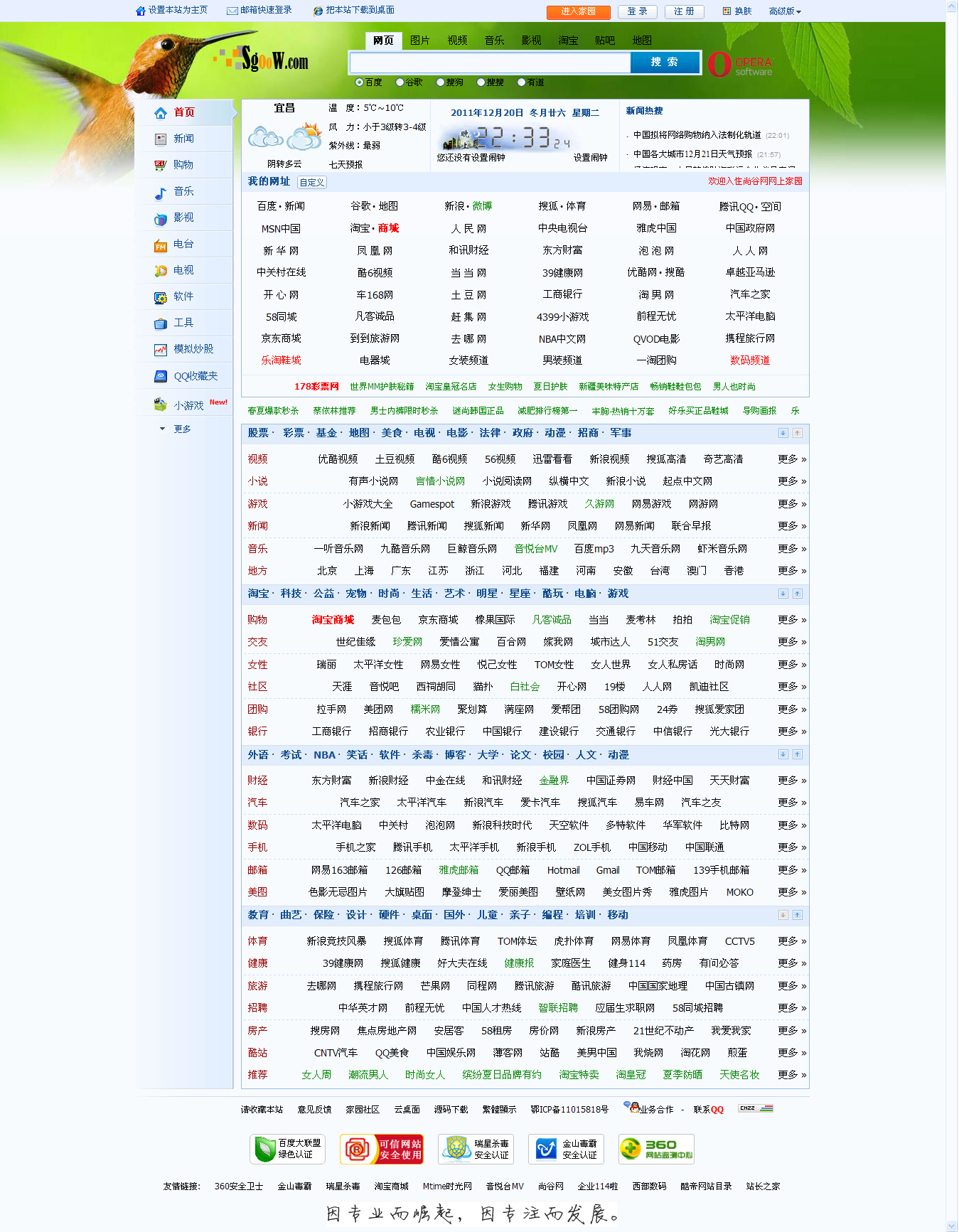 绿色导航最新更新，自信探索知识海洋的旅程