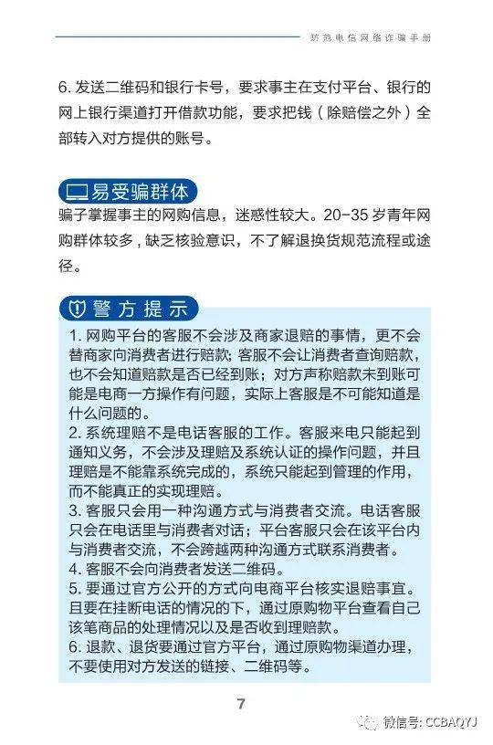 最新网络骗术,最新网络骗术揭秘与防范指南