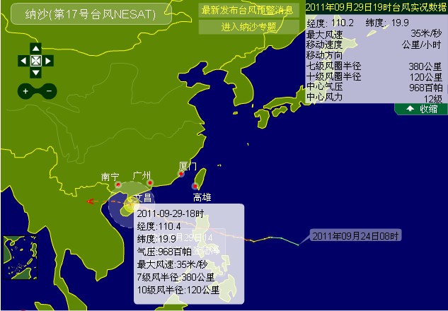 台风纳沙最新动态,台风纳沙最新动态下的独特小巷风情与隐藏的美食探秘