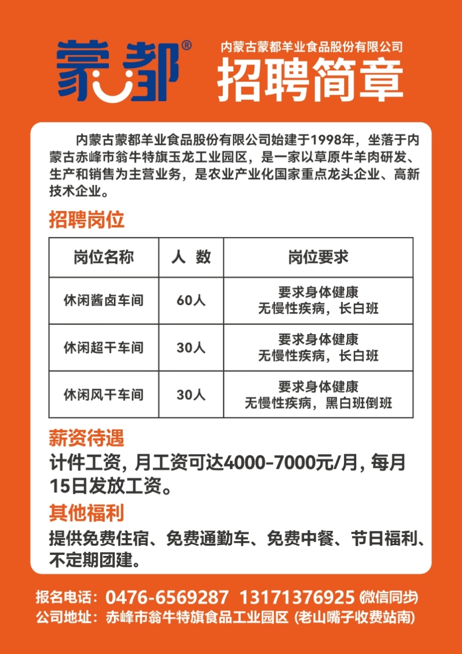 东河招聘半天班最新信息及其观点论述