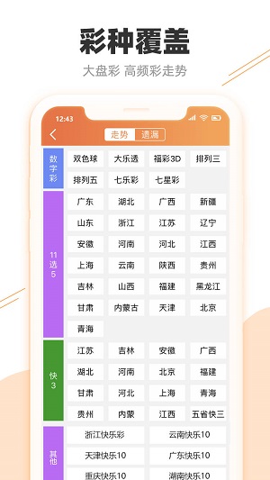 园林绿化工程 第202页