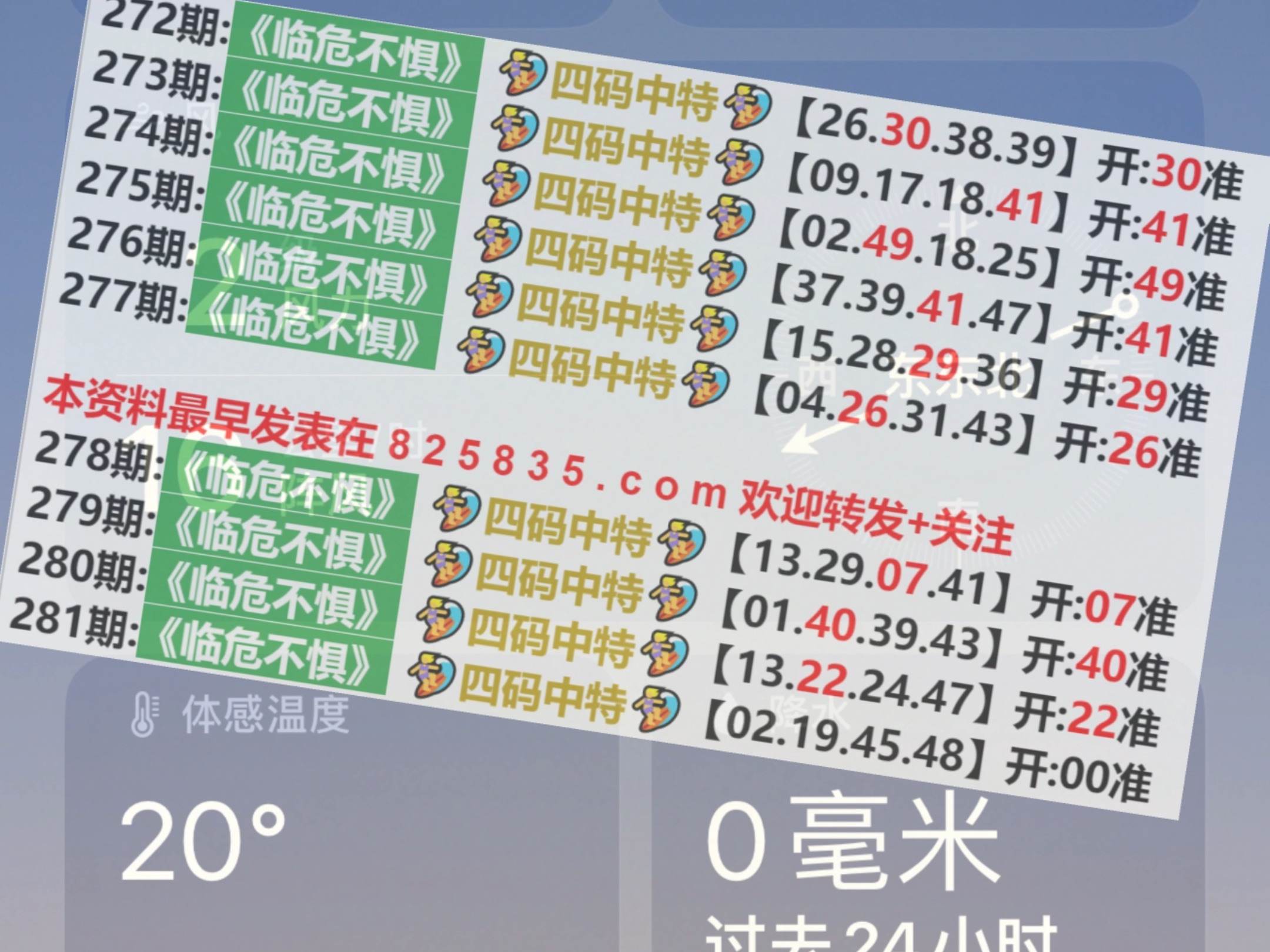 2024澳门天天开好彩大全46期,兵器科学与技术_精密版91.291