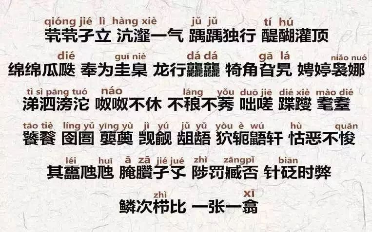 最新组成字小城的故事