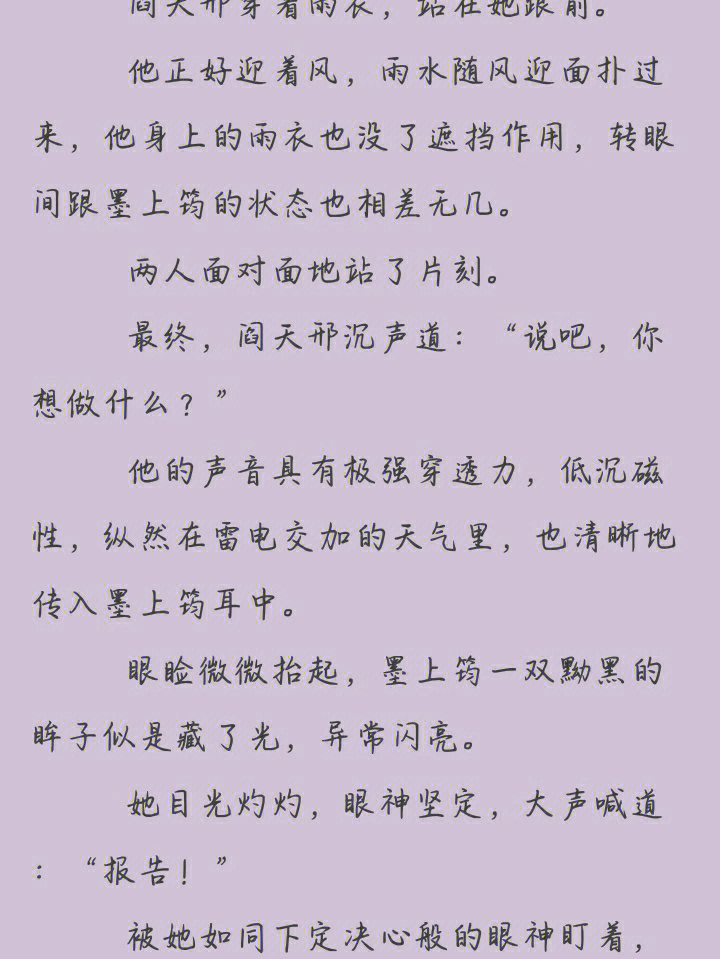 墨上筠阎天刑最新章节更新及日常趣事与情感纽带回顾