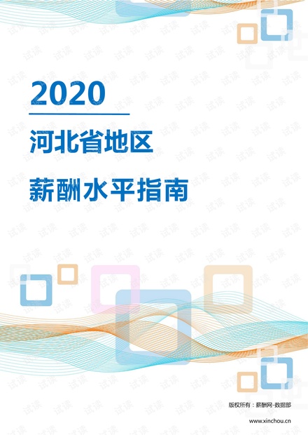 最新消息解读，如何获取关于郑州市惠济区东赵村的最新资讯指南