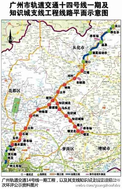 广州地铁14号线最新线路图详解与深度分析