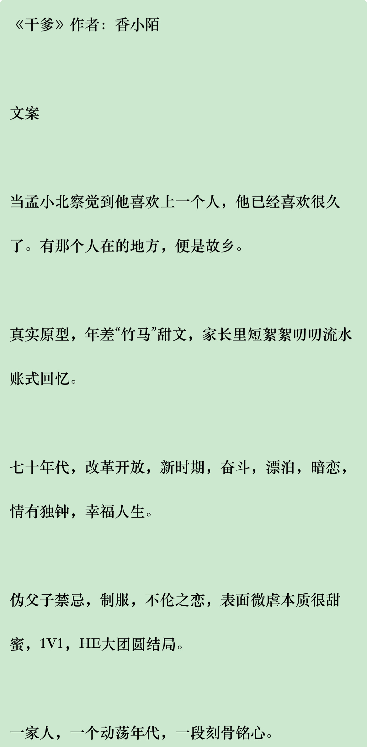 时代背景下的繁荣与影响，最新意淫小说的探索